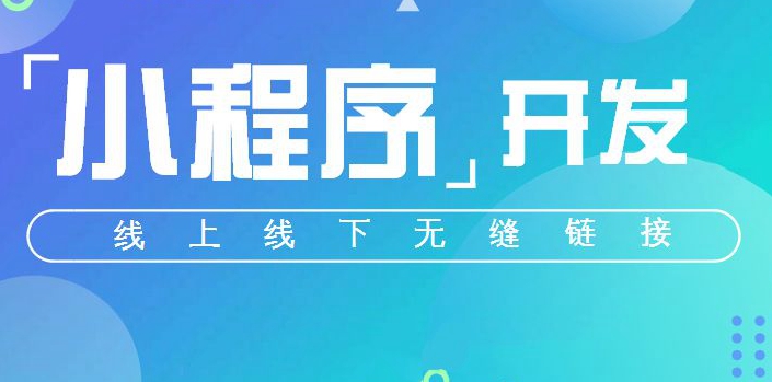 史上全面關(guān)于小程序注冊賬號(hào)限制數(shù)量問題解答
