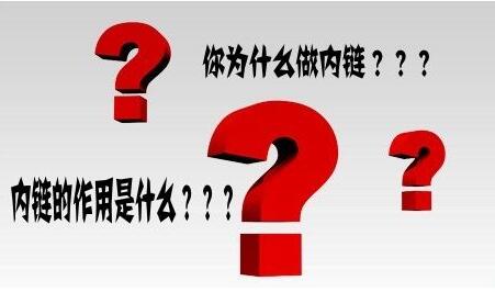 鄭州網(wǎng)站優(yōu)化時(shí)的內(nèi)鏈在排名中的影響力